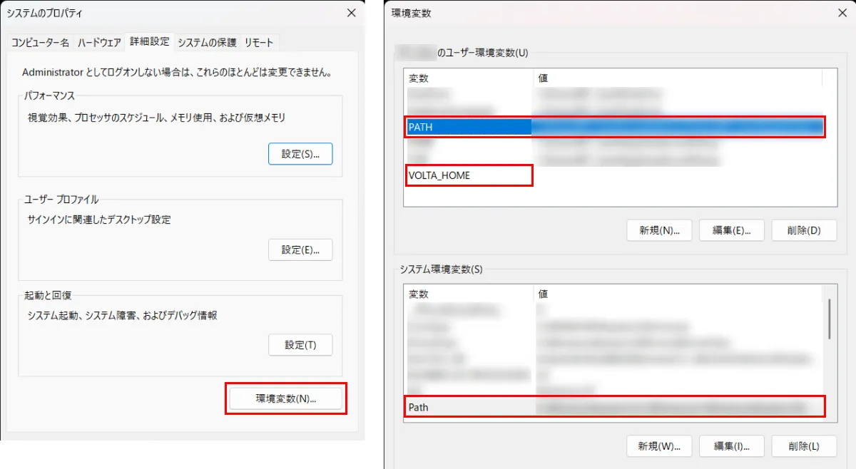「システムのプロパティ」と「環境変数」のウィンドウ