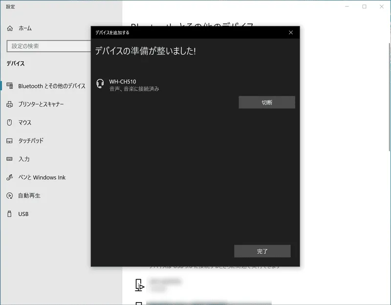 完了
