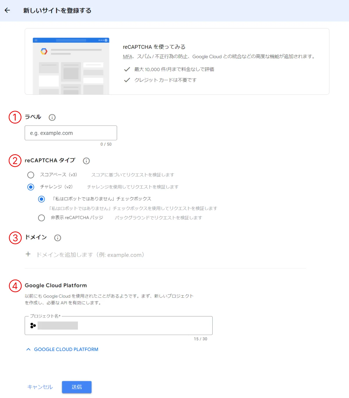 「新しいサイトを登録する」ページ