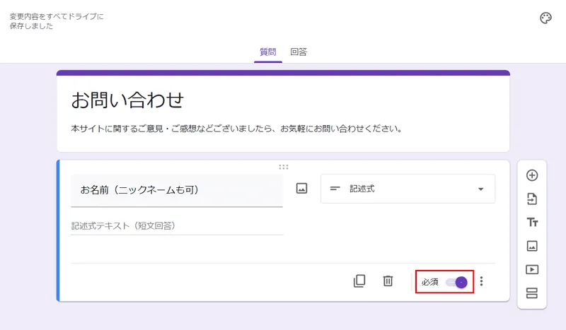 必須項目にはチェック