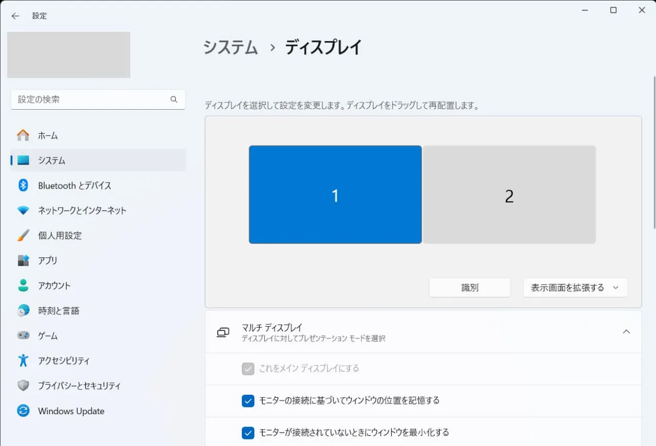 デスクトップが拡張される