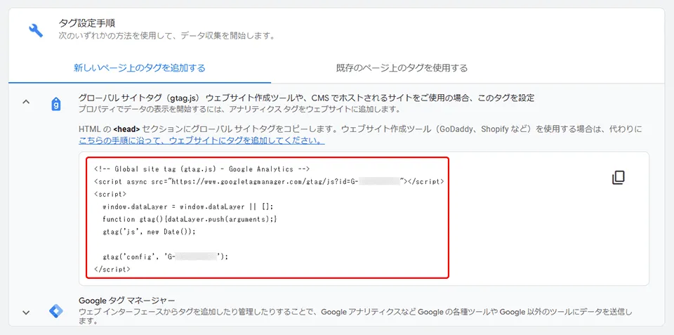 Google Analytics 7