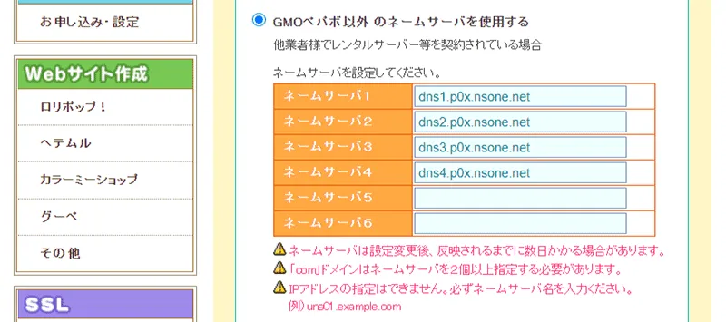 muumuu domain 8