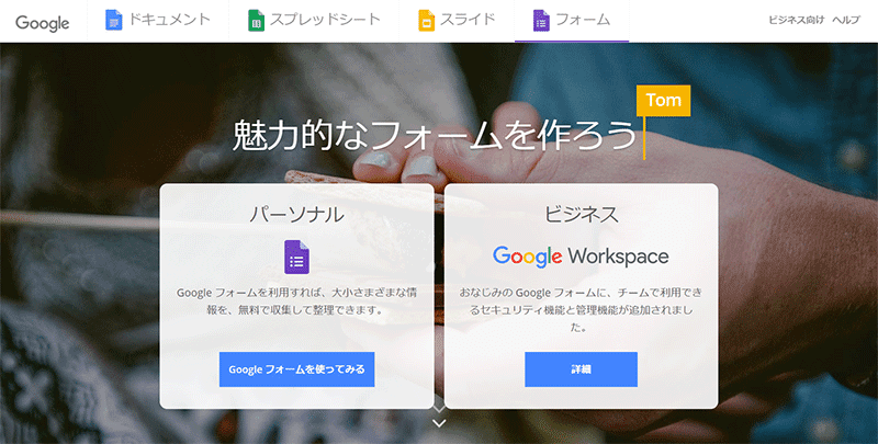 Google Formsサインイン画面