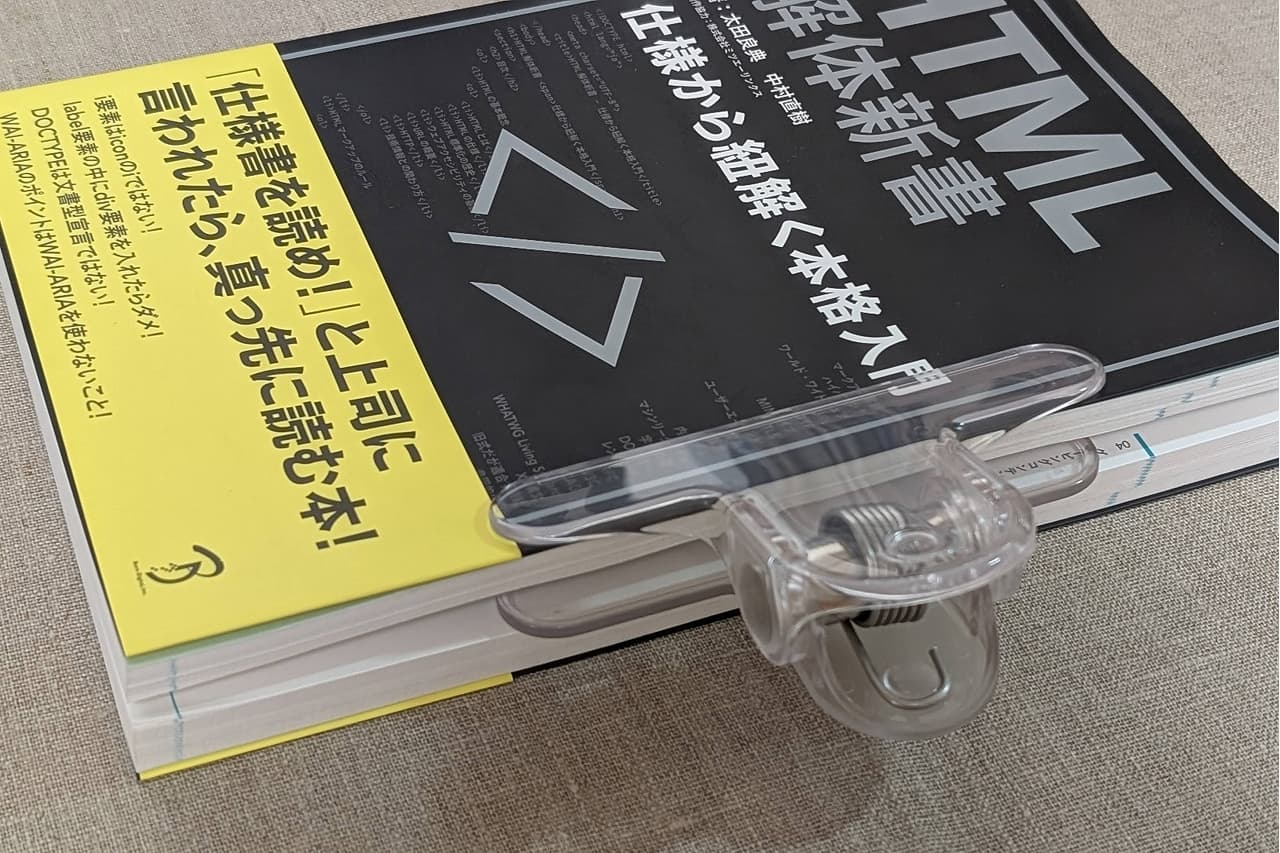 HTMLとCSSの学習書(リファレンス編) | Suzunatsu Web