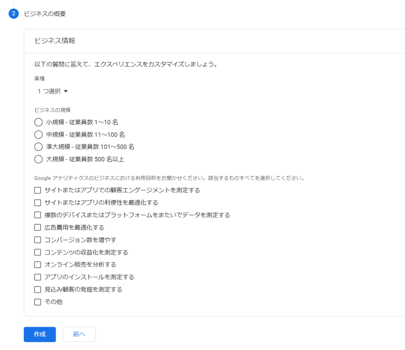 Google Analytics 4